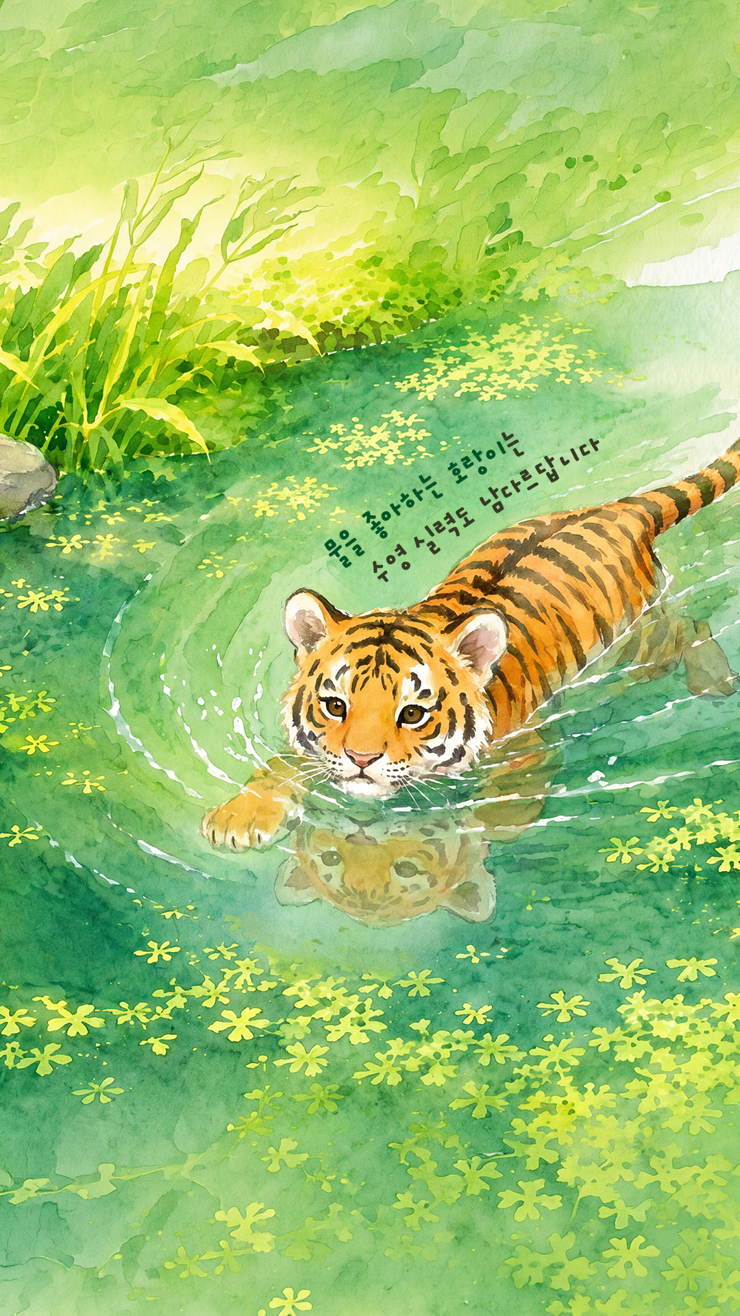 WWF_호랑이_온라인굿즈(배경화면)_A_MO.jpeg